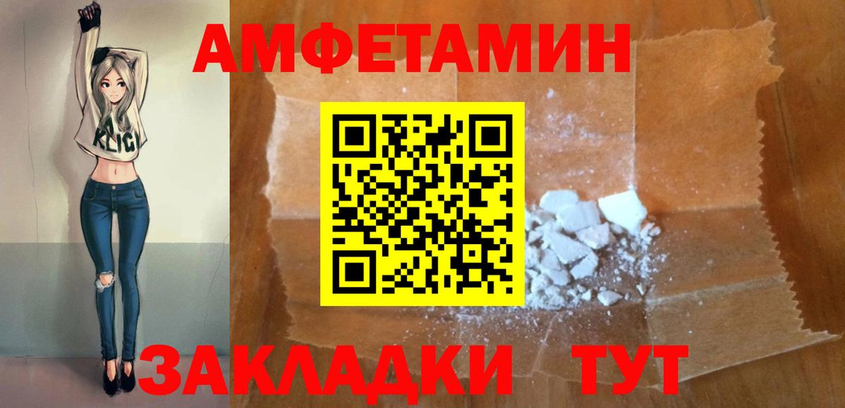 АМФЕТАМИН 97% Белореченск