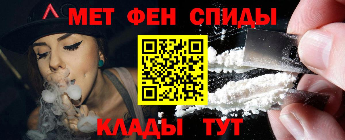 АМФ  Вход с VPN  Белореченск  Амфетамин VHQ 