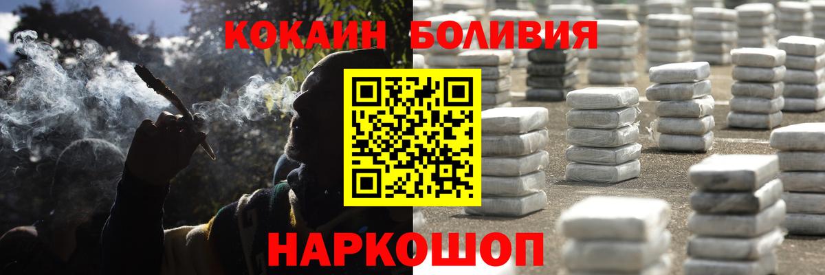КОКАИН FishScale Белореченск