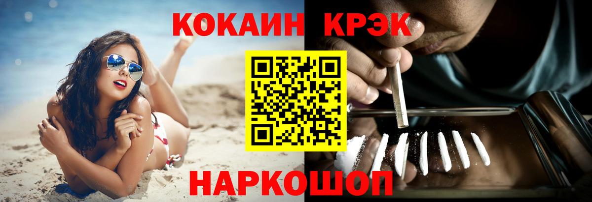 КОКАИН 98%  Вход с VPN  Cocaine Боливия  Белореченск 