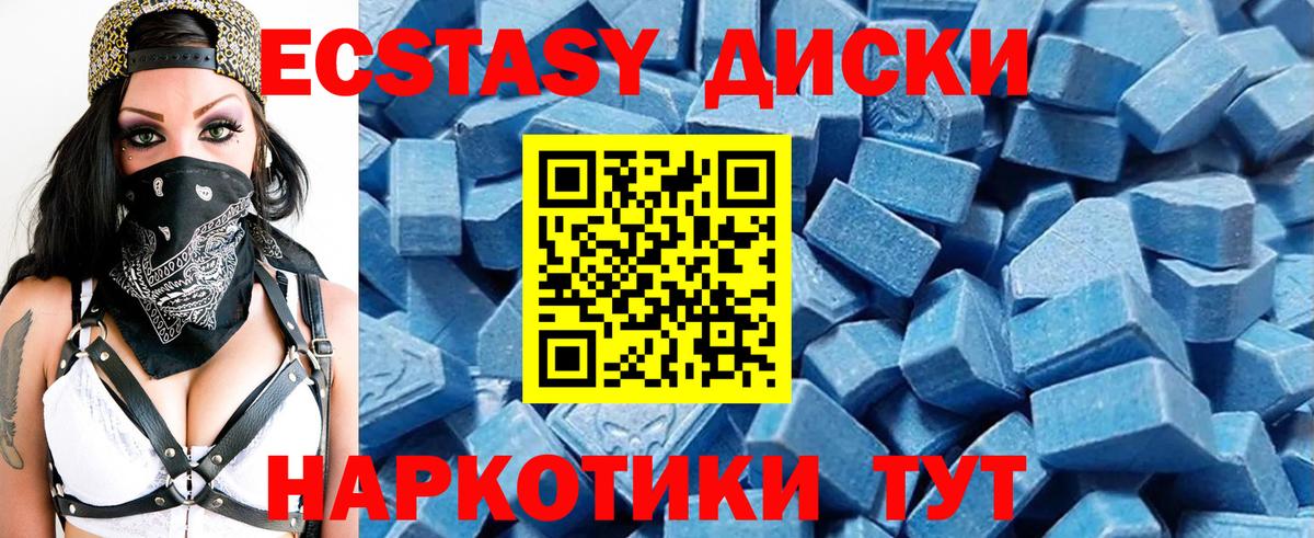 Ecstasy ешки Белореченск