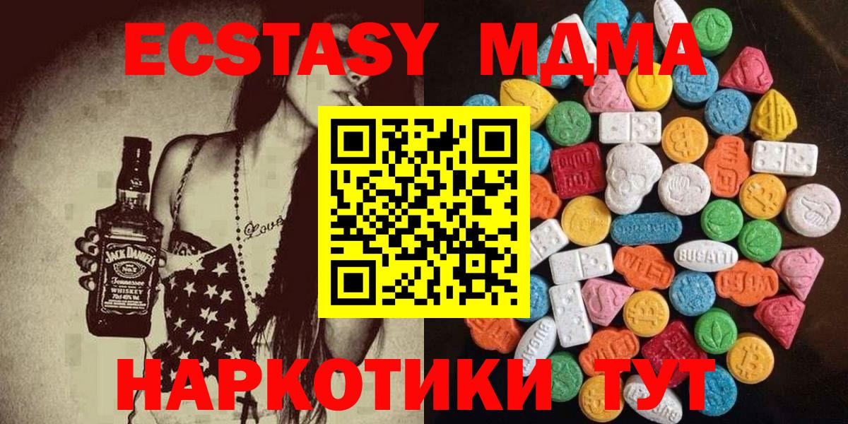 даркнет формула  ЭКСТАЗИ VHQ  Ecstasy  Белореченск  Вход с VPN  Экстази 250 мг 