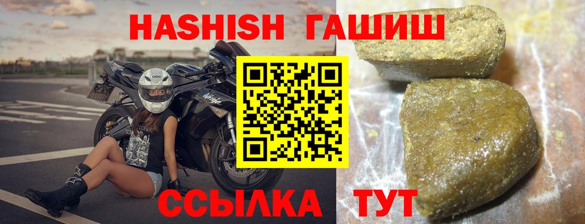 ГАШ 40% ТГК  ГАШ гашик  Белореченск  наркотики  Вход с VPN 