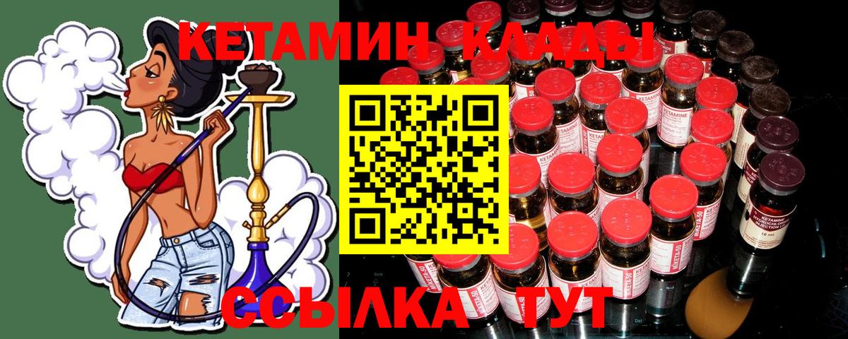КЕТАМИН ketamine  Вход с VPN  Белореченск  Кетамин ketamine 