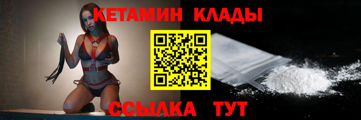 Кетамин ketamine Белореченск
