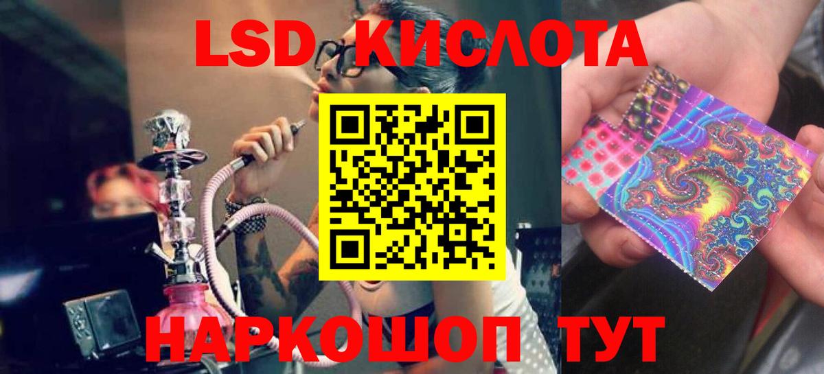 LSD-25 экстази ecstasy Белореченск
