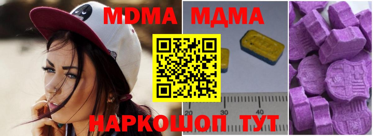 Белореченск  MDMA crystal  MDMA Molly  Вход с VPN 
