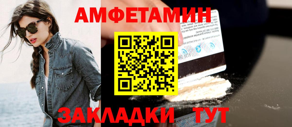 Метамфетамин витя  Вход с VPN  Белореченск  Метамфетамин витя 