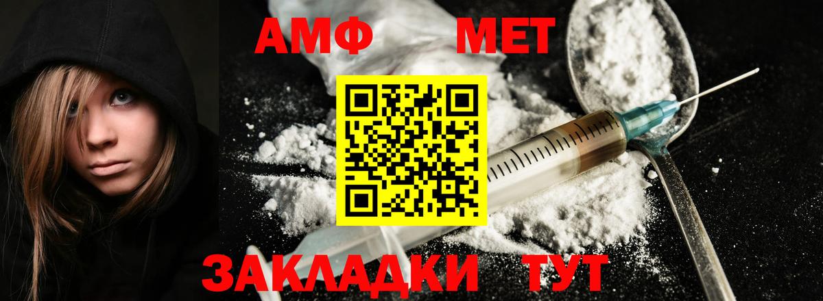 МЕТАМФЕТАМИН витя Белореченск