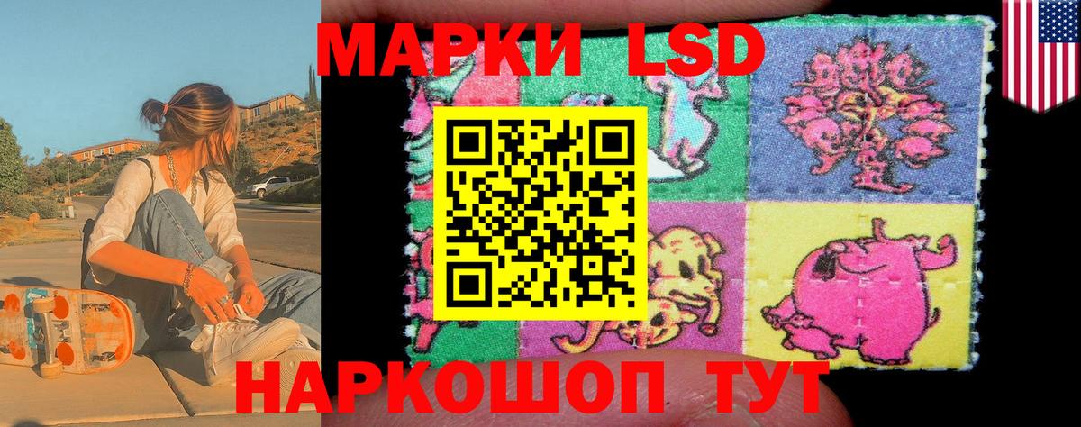 Марки NBOMe 1,8мг Белореченск