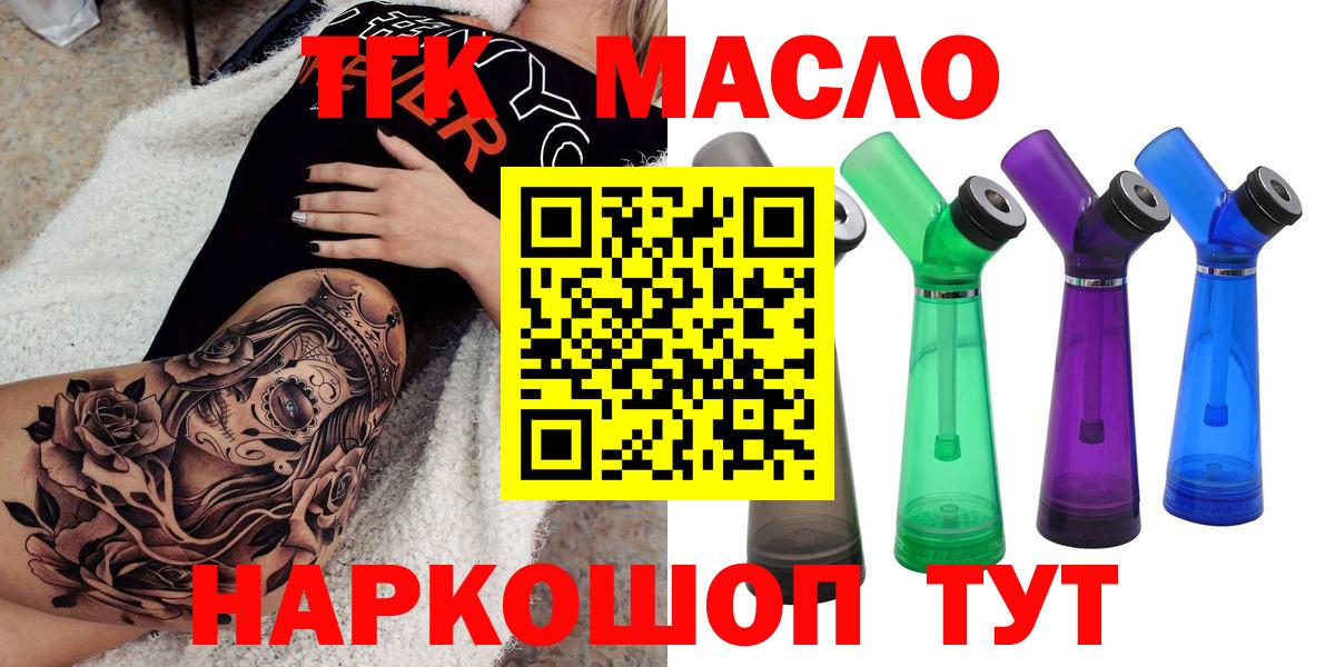 ТГК Wax Белореченск