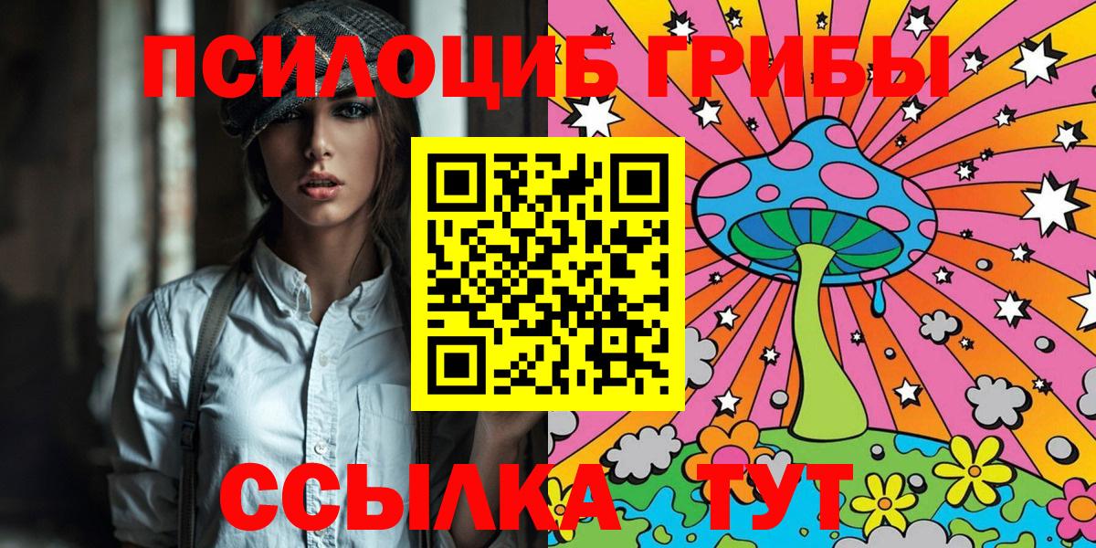 Псилоцибиновые грибы MAGIC MUSHROOMS  Вход с VPN  Белореченск  Псилоцибиновые грибы Magic Shrooms 